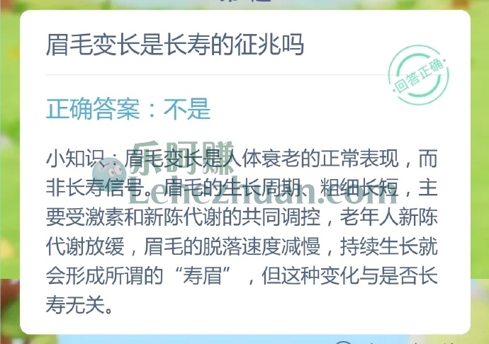 眉毛变长是长寿的征兆吗?