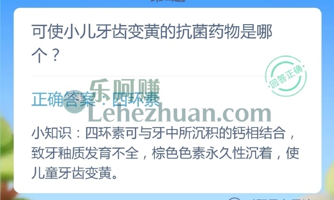 可使小儿牙齿变黄的抗菌药物是哪个?