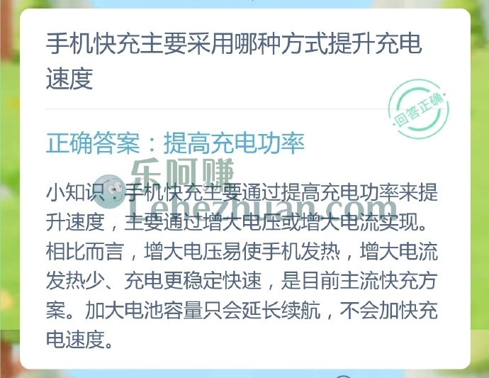 手机快充主要采用哪种方式提升充电速度?