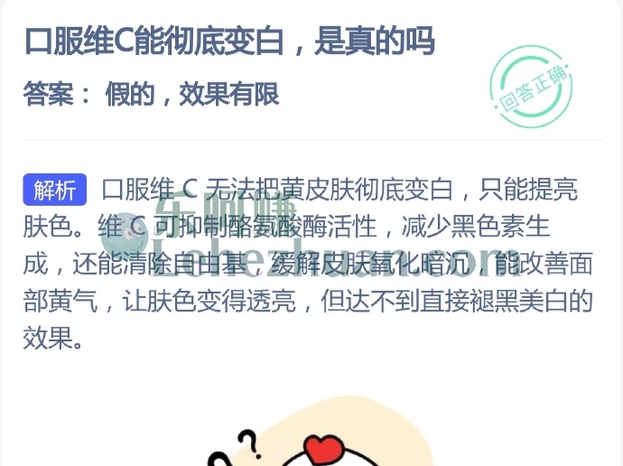 口服维C能彻底变白,是真的吗?