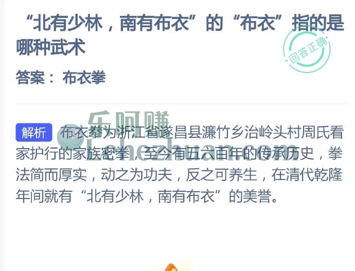 北有少林,南有布衣的布衣指的是哪种武术?