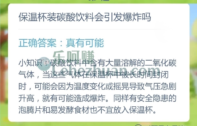 保温杯装碳酸饮料会引发爆炸吗?