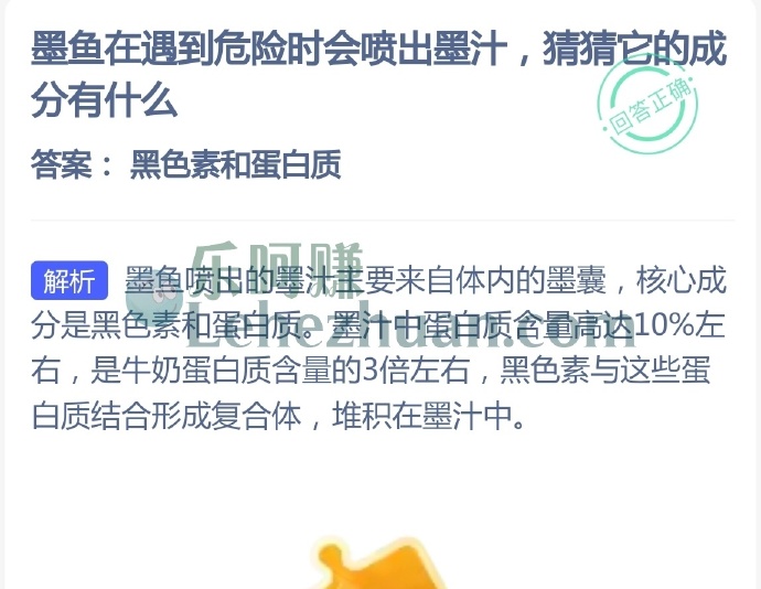 墨鱼在遇到危险时会喷出墨汁,猜猜它的成分有什么?