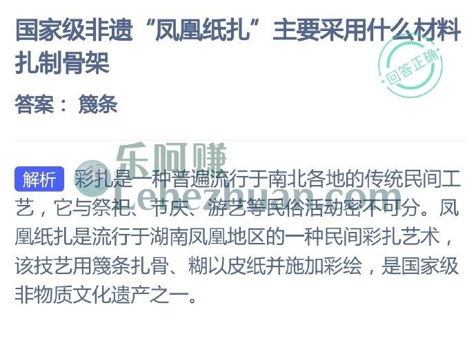 国家级非遗凤凰纸扎主要采用什么材料扎制骨架?