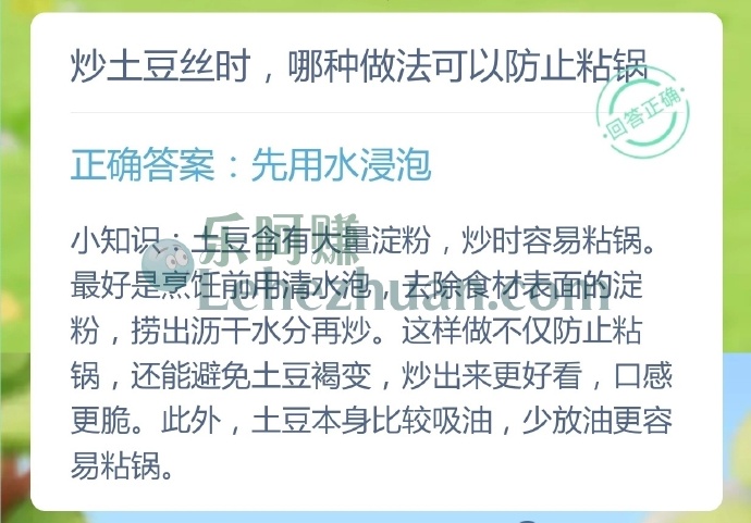 炒土豆丝时,哪种做法可以防止粘锅?