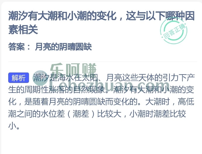 潮汐有大潮和小潮的变化,这与哪种因素相关?