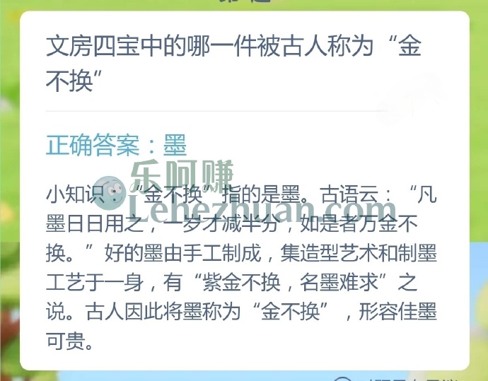 文房四宝中的哪一件被古人称为金不换?