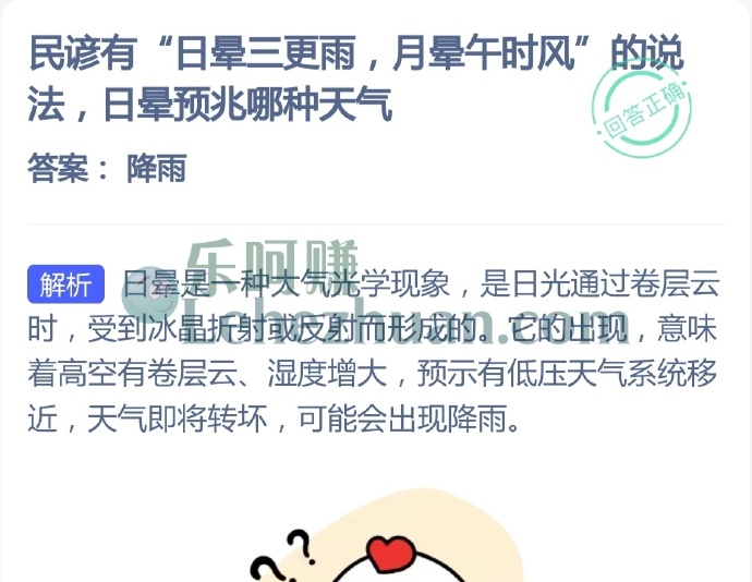 民谚有日晕三更雨,月晕午时风的说法,日晕预兆哪种天气?