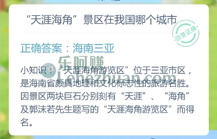 天涯海角景区在我国哪个城市?