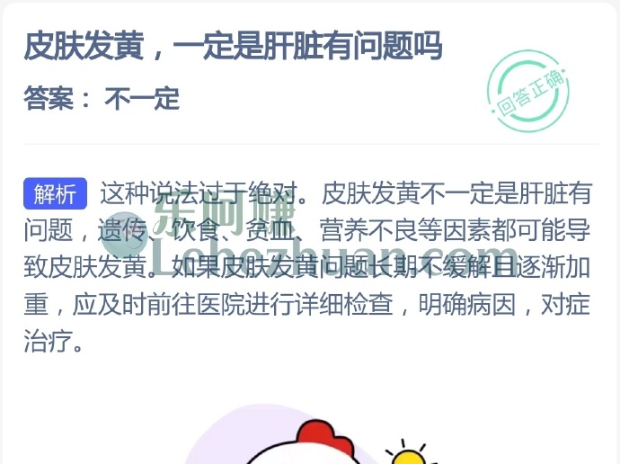 皮肤发黄一定是肝脏有问题吗?