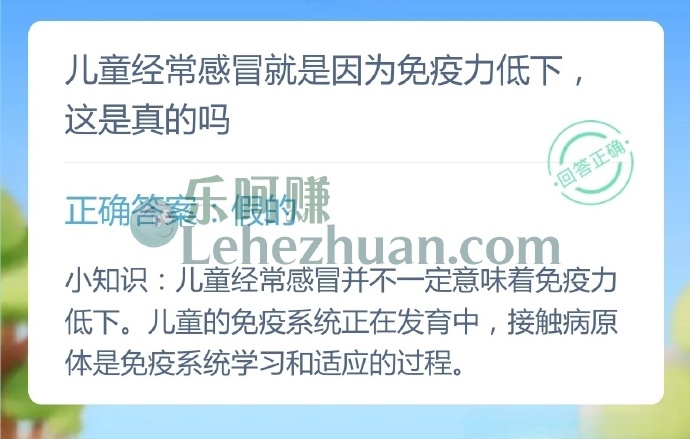 儿童经常感冒就是因为免疫力低下,这是真的吗?