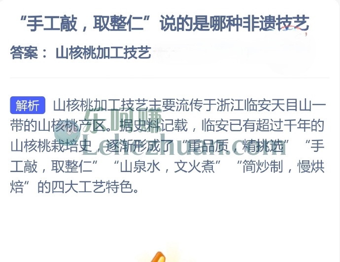 手工敲,取整仁说的是哪种非遗技艺?