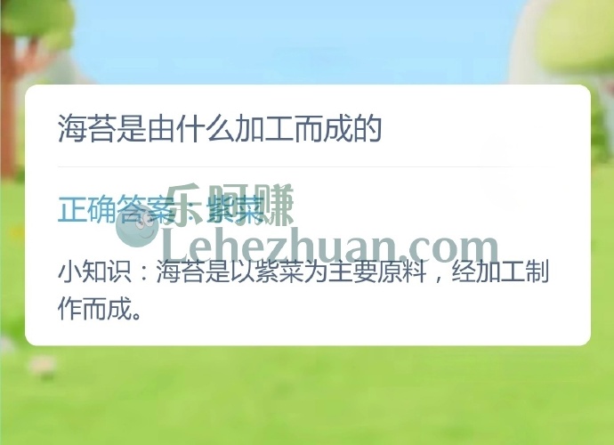 海苔是由什么加工而成的?