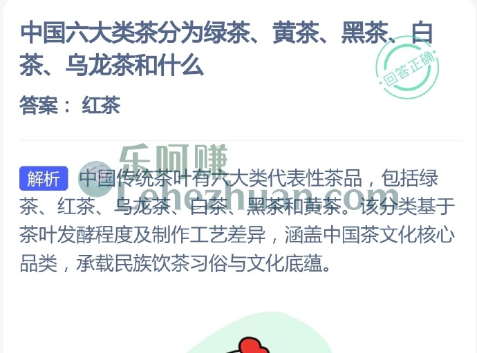 中国六大类茶分为绿茶、黄茶、黑茶、白茶、乌龙茶和什么?