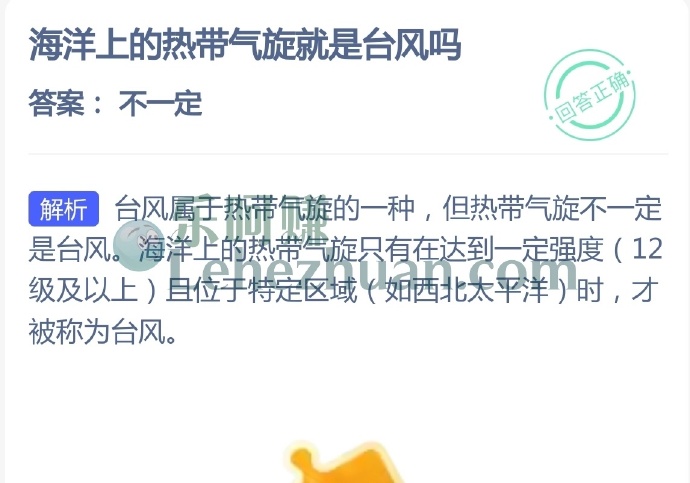 海洋上的热带气旋就是台风吗?