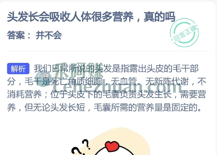 头发长会吸收人体很多营养,真的吗?