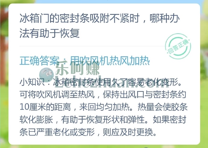 冰箱门的密封条吸附不紧时,哪种办法有助于恢复?