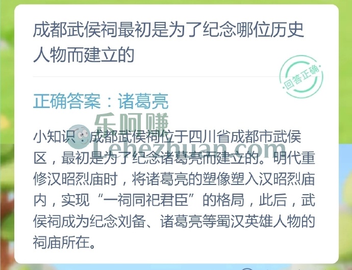 成都武侯祠最初是为了纪念哪位历史人物而建立的?
