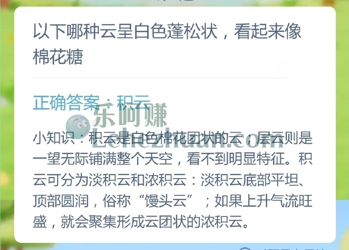 哪种云呈白色蓬松状,看起来像棉花糖?