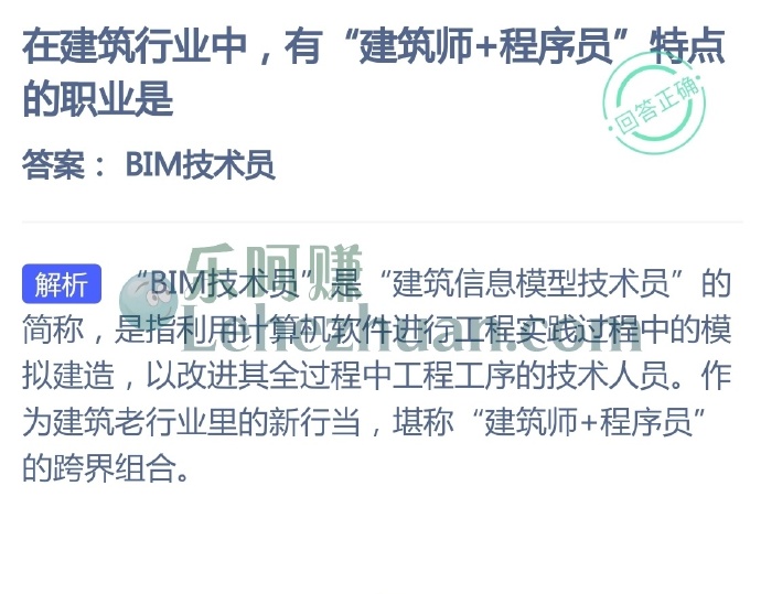 在建筑行业中,有建筑师加程序员特点的职业是?