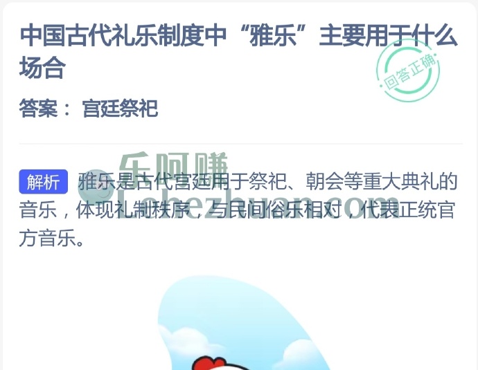 中国古代礼乐制度中雅乐主要用于什么场合?
