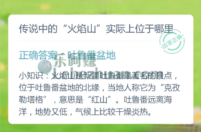 传说中的火焰山实际上位于哪里?