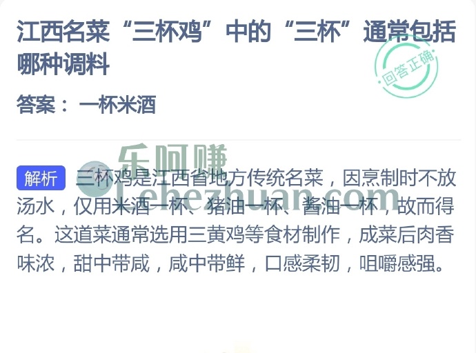 江西名菜三杯鸡中的三杯通常包括哪种调料?