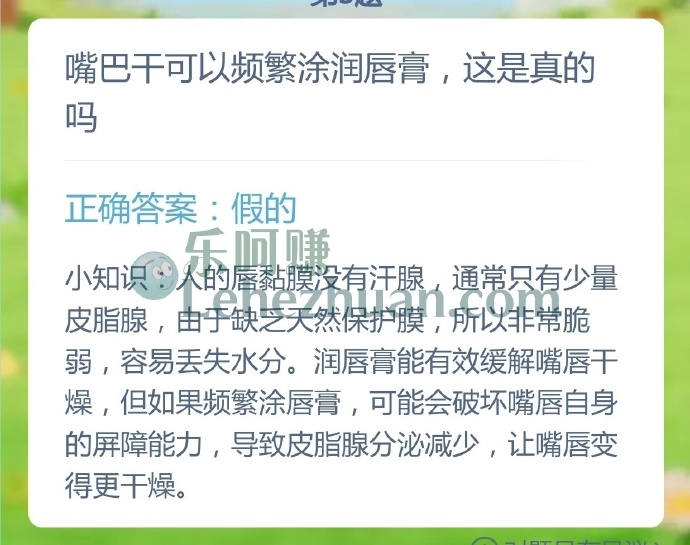 嘴巴干可以频繁涂润唇膏,这是真的吗?