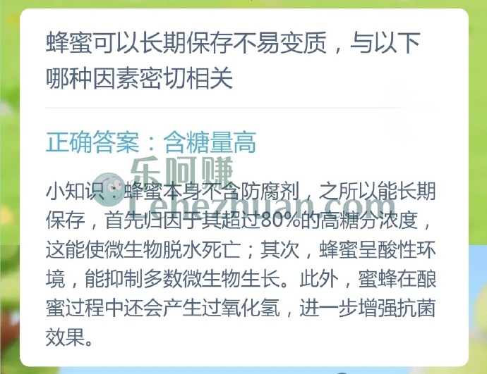 蜂蜜可以长期保存不易变质与哪种因素密切相关?