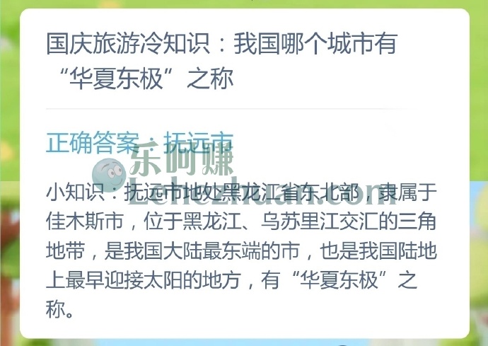 我国哪个城市有华夏东极之称?