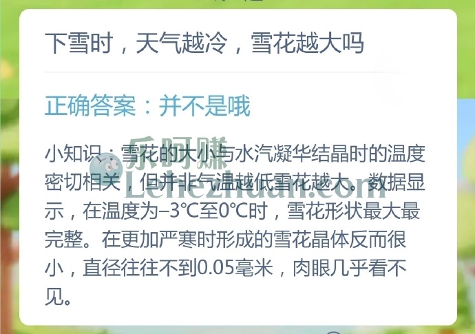 下雪时天气越冷雪花越大吗?