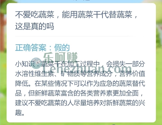 不爱吃蔬菜,能用蔬菜干代替蔬菜,这是真的吗?