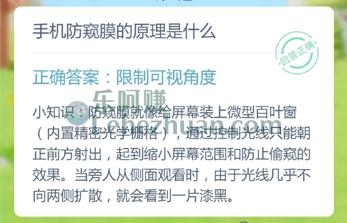 手机防窥膜的原理是什么?