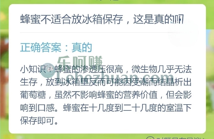 蜂蜜不适合放冰箱保存,这是真的吗?