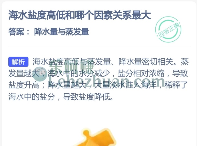 海水盐度高低和哪个因素关系最大?