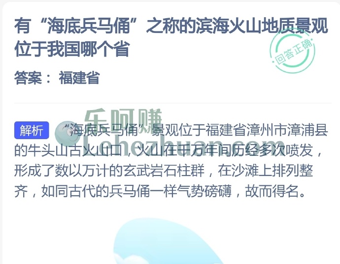 有海底兵马俑之称的滨海火山地质景观位于我国哪个省?