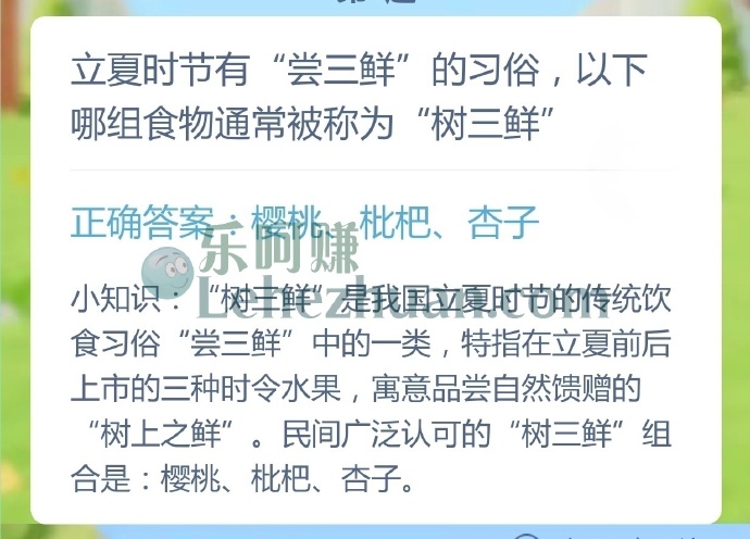 立夏时节有尝三鲜的习俗,哪组食物通常被称为树三鲜?