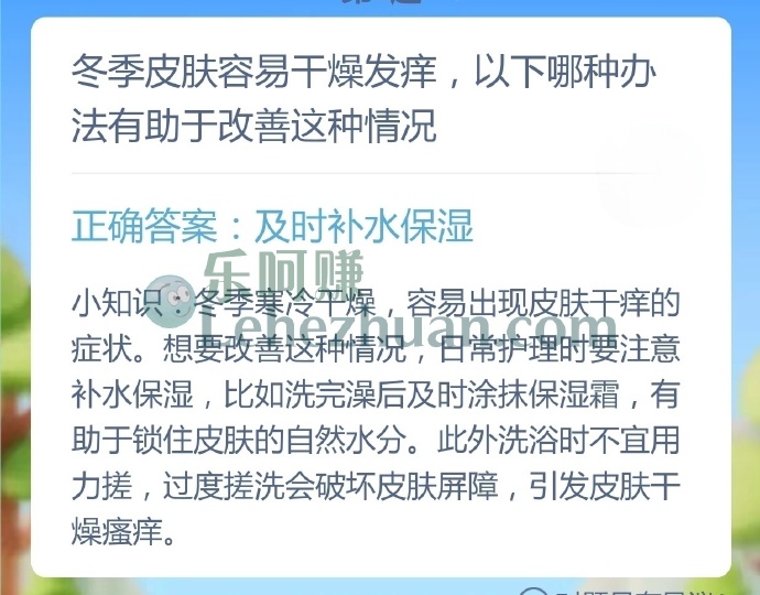 冬季皮肤容易干燥发痒,以下哪种办法有助于改善这种情况?