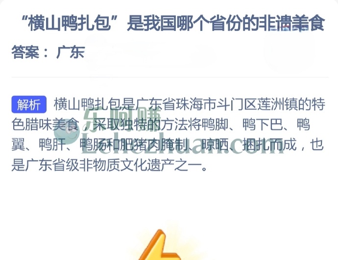 横山鸭扎包是中国哪个省份的非遗美食?