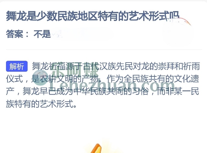 舞龙是少数民族地区特有的艺术形式吗?