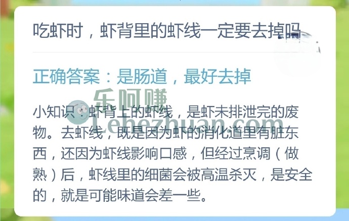 吃虾时,虾背里的虾线一定要去掉吗?