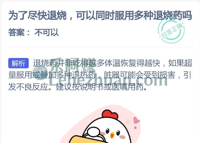 为了尽快退烧,可以同时服用多种退烧药吗?