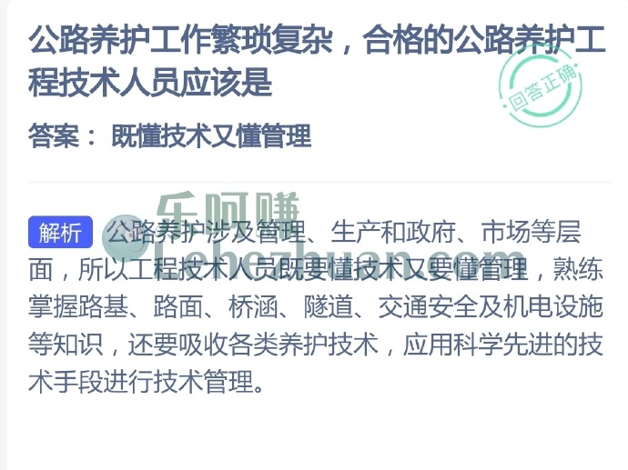 公路养护工作繁琐复杂,合格的公路养护工程技术人员应该是?