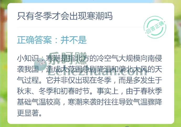 只有冬季才会出现寒潮吗?