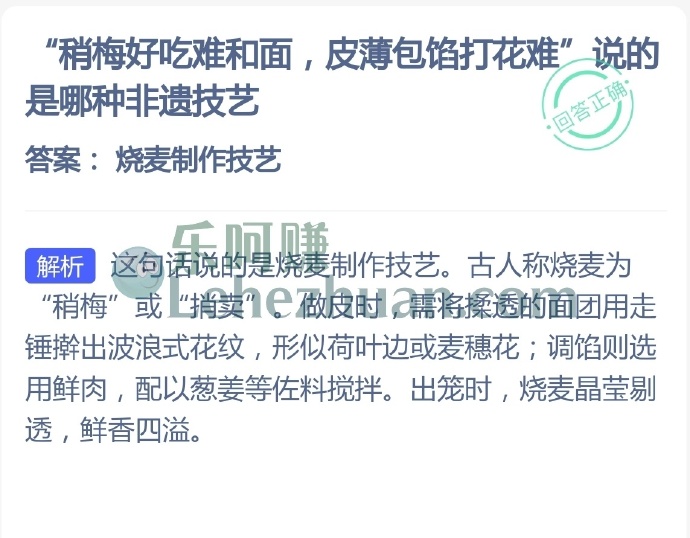 稍梅好吃难和面,皮薄包馅打花难说的是哪种非遗技艺?