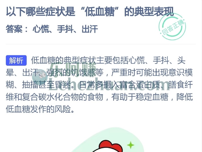 哪些症状是低血糖的典型表现?