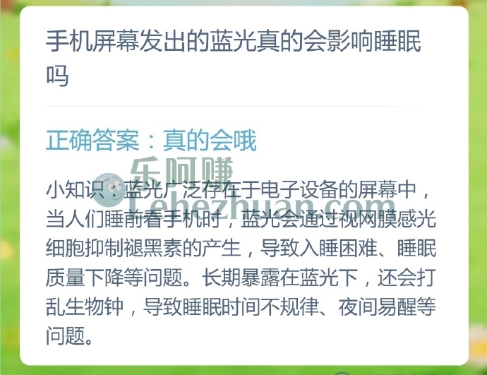 白噪音能帮助睡眠吗?