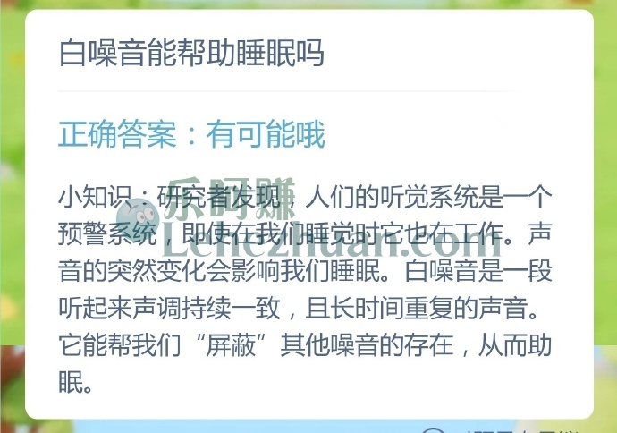 手机屏幕发出的蓝光真的会影响睡眠吗?