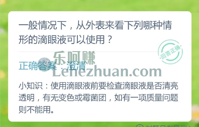 一般情况下,从外表来看,哪种情形的滴眼液可以使用?