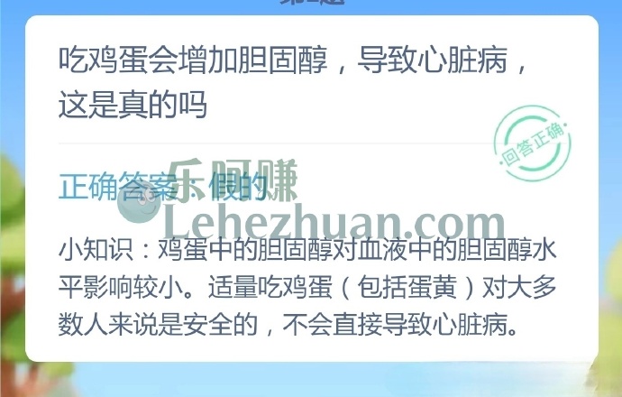 吃鸡蛋会增加胆固醇,导致心脏病,这是真的吗?